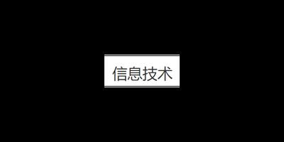 宝山区网络营销信息技术什么价格 上海呈陨信息供应