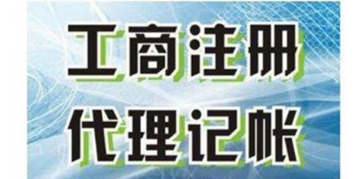 新疆定制财务代理记账费用,代理记账