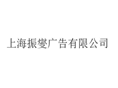 嘉定区方便形象策划价格合理 上海振燮广告供应