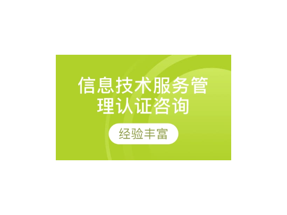 杨浦区专业性技术咨询大概是,技术咨询