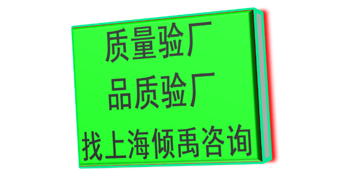 山东GMP认证GMP验厂咨询公司/顾问公司/辅导机构,验厂