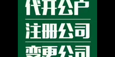 安徽第三方工商哪里来 推荐咨询 jsqjkj