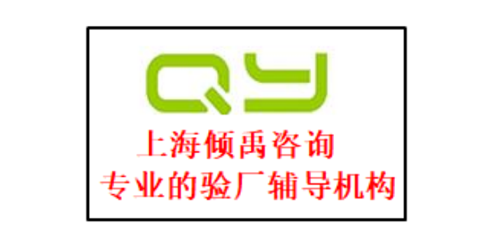 SEDEX验厂翠丰验厂GRS验厂反恐验厂CRSAS认证认证标准认证清单,CRSAS认证