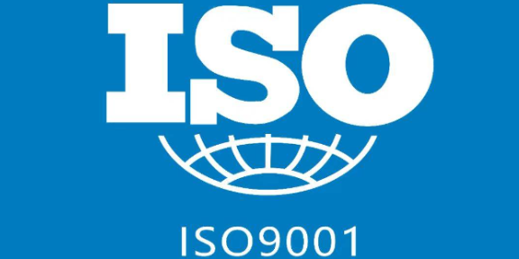 常州服务组织ISO9001认证公司,ISO9001