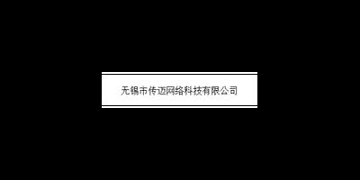 山西广告制作加盟商零售价格 服务为先 无锡传迈供应