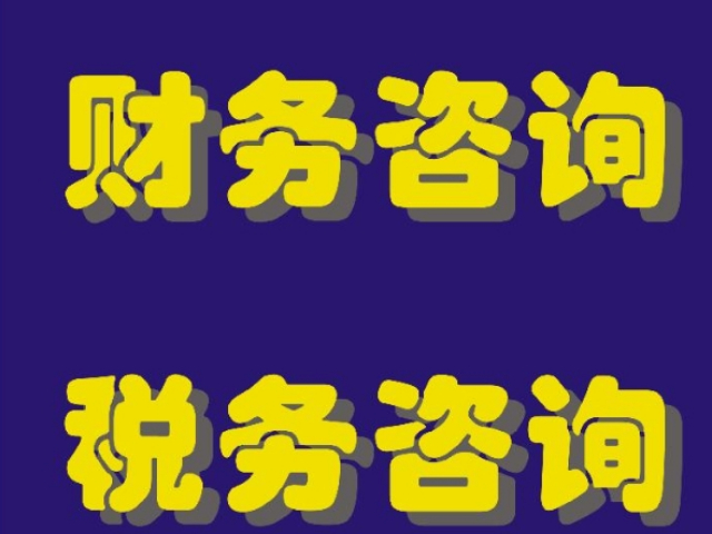 太仓海航税务咨询哪里来,税务咨询