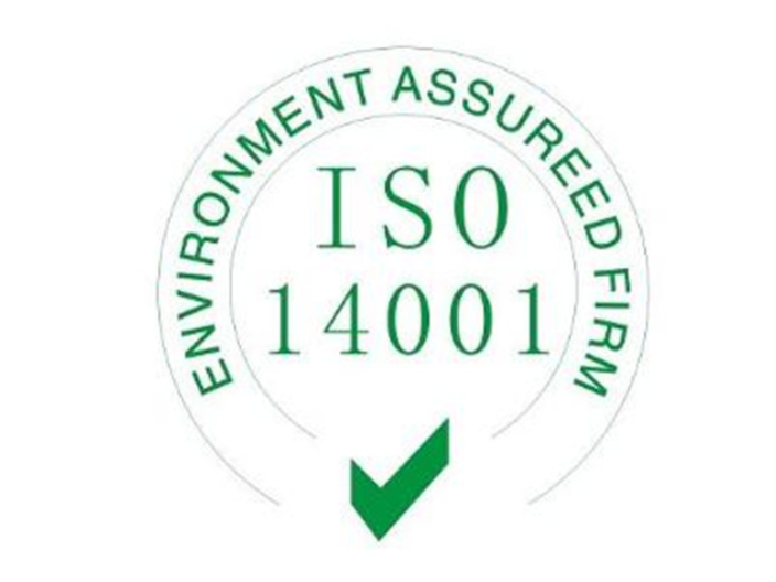 无锡物流业ISO14001认证代办,ISO14001