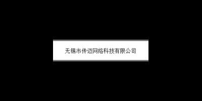 江苏广告设计加盟商包括 服务为先 无锡传迈供应