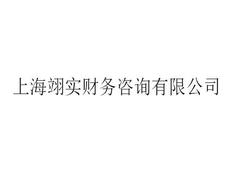 浦东新区营销登记代理均价 上海翊实财务咨询供应