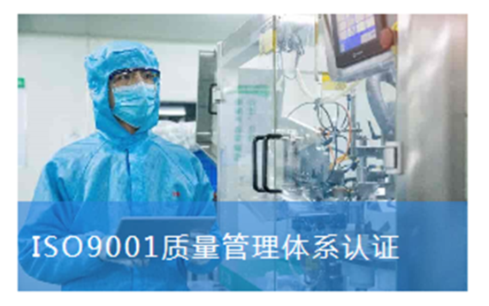 常州纸浆业ISO9001认证周期,ISO9001