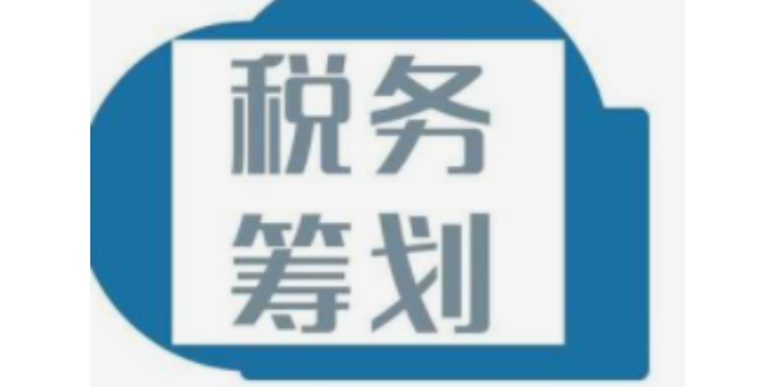 山东业务前景企业税务服务商家,企业税务服务