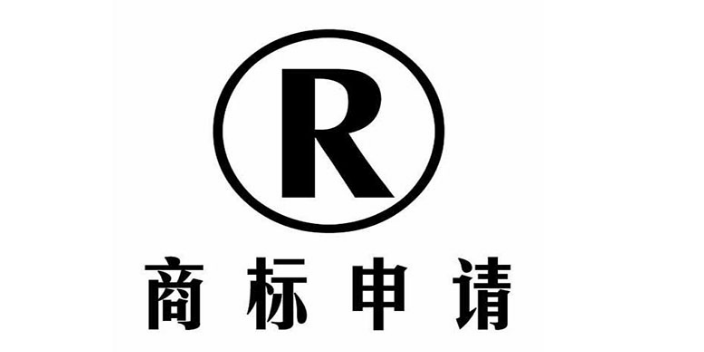 济宁公司商标注册均价,商标注册