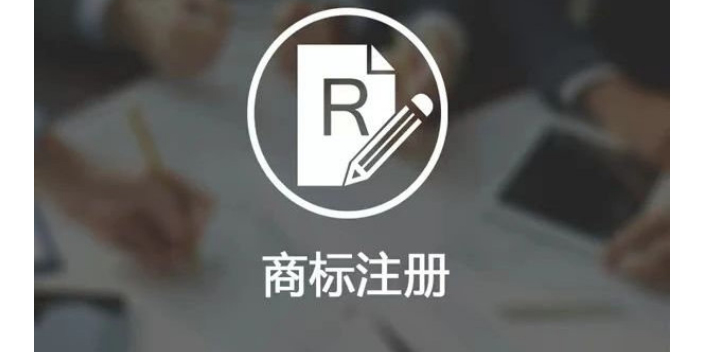 济宁公司商标注册均价,商标注册