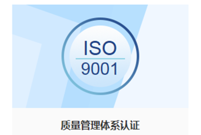 南通印刷业ISO9001认证服务,ISO9001