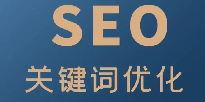 锦州本地SEO优化收费标准,SEO优化