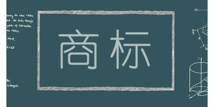 济宁公司商标注册均价,商标注册