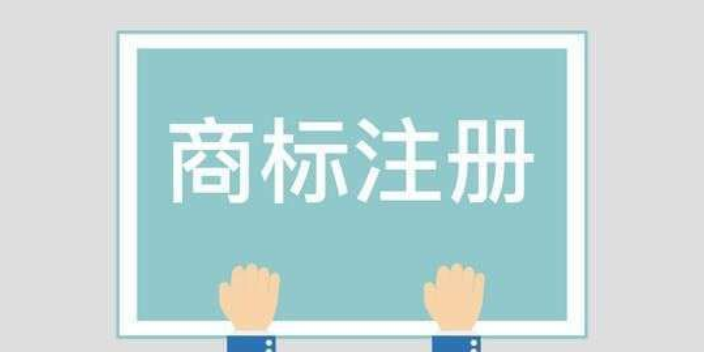 济宁公司商标注册均价,商标注册