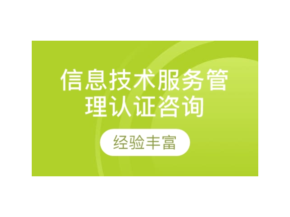 嘉定区信息化技术咨询选择,技术咨询