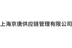 天津电商恒温仓储哪个好 上海京唐供应