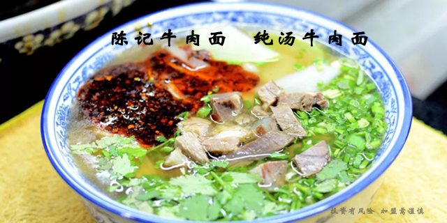 陈记牛肉面为什么好吃,陈记牛肉面