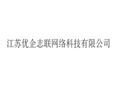 浙江市场技术开发哪家好 江苏优企志联网络科技供应