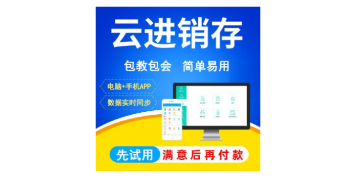 试用金蝶云星辰供应链管理软件选天津天津天诚时代选的没错,金蝶云星辰供应链管理软件