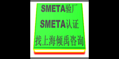 GRS认证TFS认证劳氏认证SA8000认证SMETA验厂培训机构培训公司 来电咨询 上海倾禹咨询供应