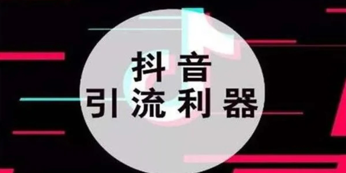 朝阳企业抖音推广,抖音推广