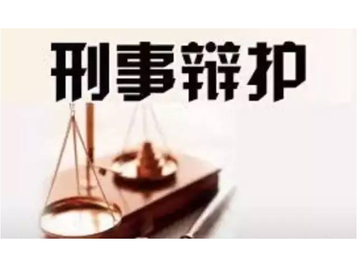 河南提供刑事辩护公司,刑事辩护