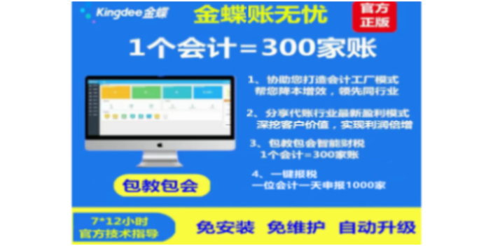 和平区金蝶云星空生产管理软件就找天诚时代性价比高,金蝶云星空生产管理软件