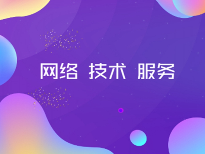 福建无线网络技术特价,网络技术