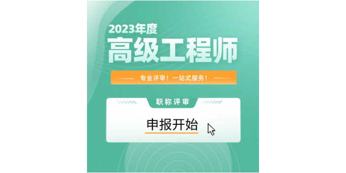 甘肃高级水利水电工程师职称评定的资料,职称