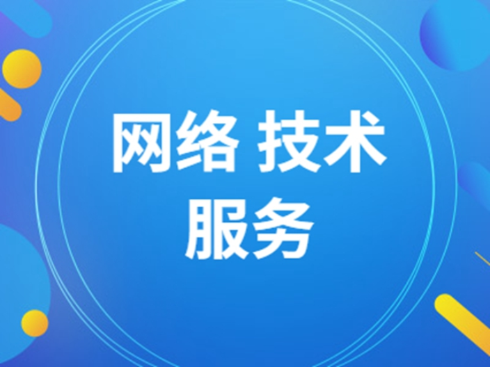 福建无线网络技术特价,网络技术