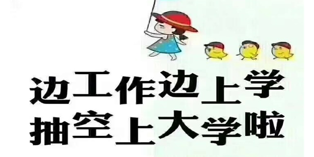 兰州财经大学成人大专学历报名,成人学历