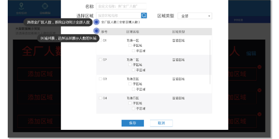 日照工业互联网人员定位智能巡检方案,人员定位