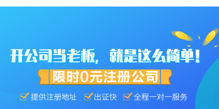 太仓工商注册要多少钱,工商注册