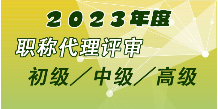 甘肃高级水利水电工程师职称评定的资料,职称