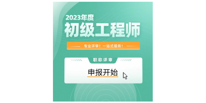 甘肃高级水利水电工程师职称评定的资料,职称