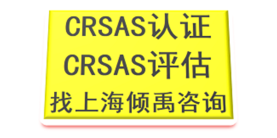 SEDEX验厂翠丰验厂沃尔玛验厂BSCI验厂CRSAS认证工厂验厂报告,CRSAS认证