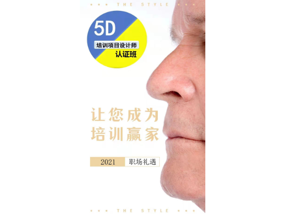 山东品牌5D认证,5D