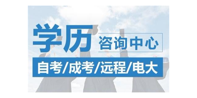 安阳学历提升报考条件,学历