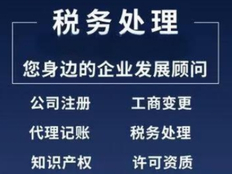 虎丘区品牌税务咨询来电咨询 推荐咨询 苏州壹得财税咨询有限公司