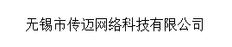 安徽广告设计加盟商销售方法 服务为先 无锡传迈供应