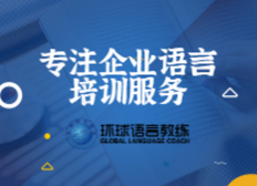 线上中教印尼语费用 值得信赖 上海语速达教育科技供应