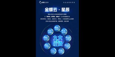 宁河区体验天津金蝶软件良心推荐天津金蝶软件代理商天诚时代科技 值得信赖 天津天诚时代科技供应