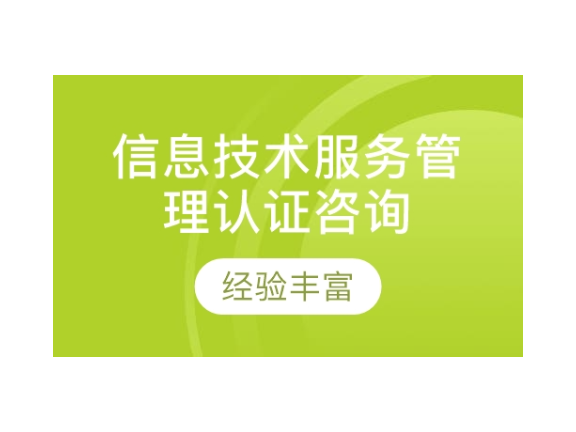 上海管理技术服务报价行情,技术服务