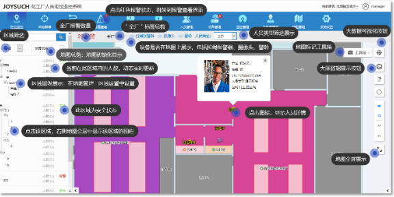 日照工业互联网人员定位智能巡检方案,人员定位