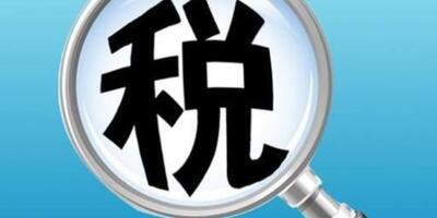 镇江网络营销税务服务介绍 诚信互利 无锡文博会计服务供