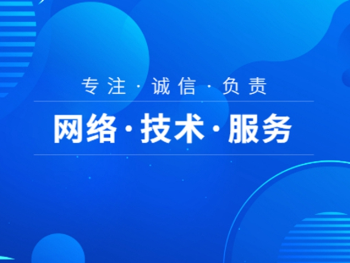 福建无线网络技术特价,网络技术