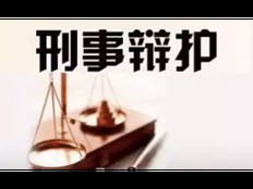 天津提供刑事辩护大概费用 值得信赖 上海镇平律师事务所